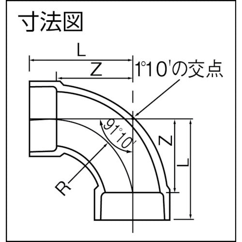 クボタケミックス　ＶＵ継手　大曲エルボ　ＶＵ−ＬＬ１００　VULL100　1 個