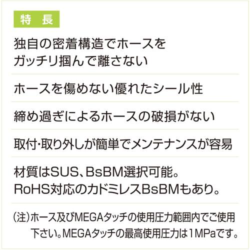 十川　メガタッチＴＨ−１２−１／２Ｓ　TH-12-1/2S　1 個