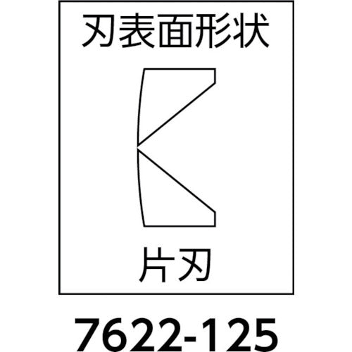 ＫＮＩＰＥＸ　１２５ｍｍ　精密用ニッパー　１２５ｍｍ　7622-125　1 丁