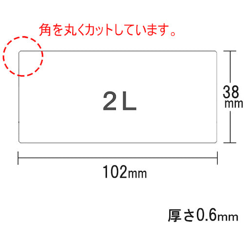 Mag-X Magnetic Label 2L 8 pieces MNAME-2L 1 PK