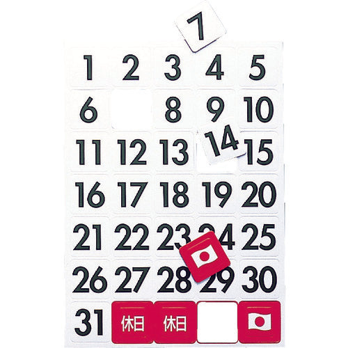 マグエックス　マグネットデートシート　大　MSD-31B　1 枚