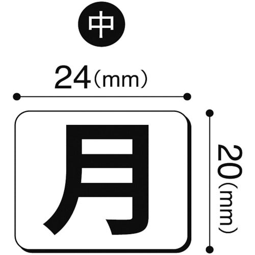 マグエックス　マグネットウィークシート　曜日（中）　MSW-7M　1 枚