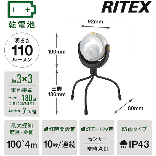 ＲＩＴＥＸ　ＬＥＤどこでもセンサーライト　ASL-090　1 台