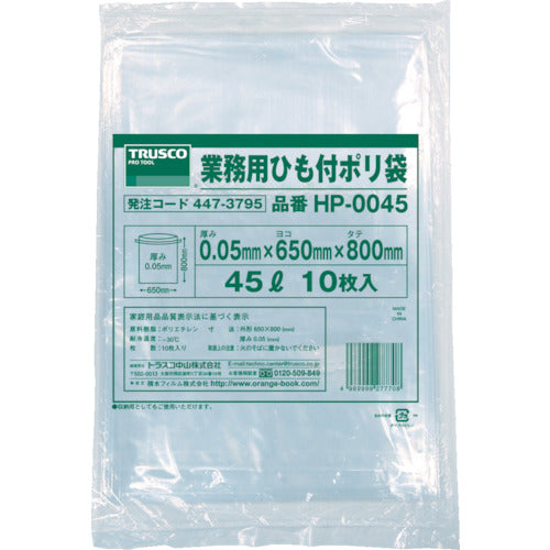 ＴＲＵＳＣＯ　業務用ひも付きポリ袋０．０５Ｘ４５Ｌ　１０枚入　HP-0045　1 袋