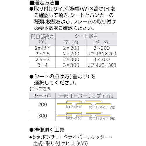 ＴＲＵＳＣＯ　ストリップ型間仕切りシート　防虫オレンジ２Ｘ２００Ｘ３０Ｍ　TSBO-220-30　1 巻