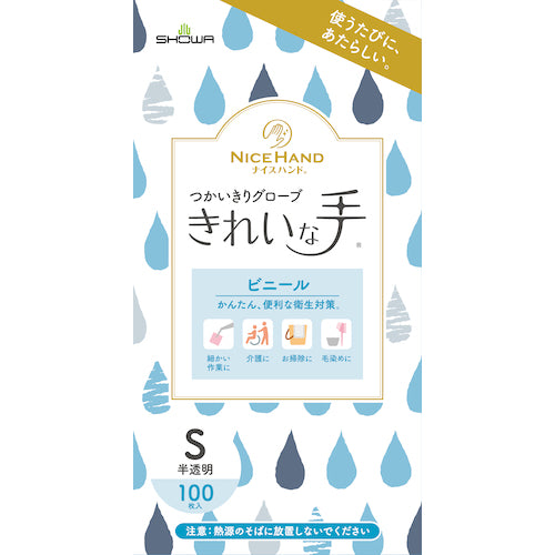 ＳＨＯＷＡ　ビニール使い捨て手袋　ナイスハンドきれいな手つかいきりグローブ　ビニール　１００枚入　Ｓサイズ　NHKTTGPVC-S100P　1 箱