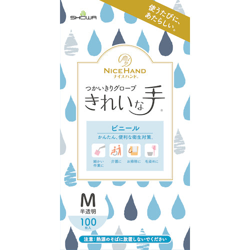 ＳＨＯＷＡ　ビニール使い捨て手袋　ナイスハンドきれいな手つかいきりグローブ　ビニール　１００枚入　Ｍサイズ　NHKTTGPVC-M100P　1 箱