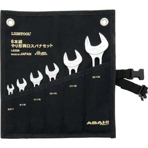 ＡＳＨ　ライツールやり形両口スパナセット６本組　LSXS6　1 Ｓ