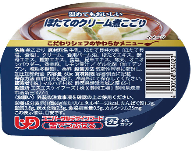 こだわりシェフのやわらかメニュー　ほたてのクリーム煮こごり / 60g　1 個