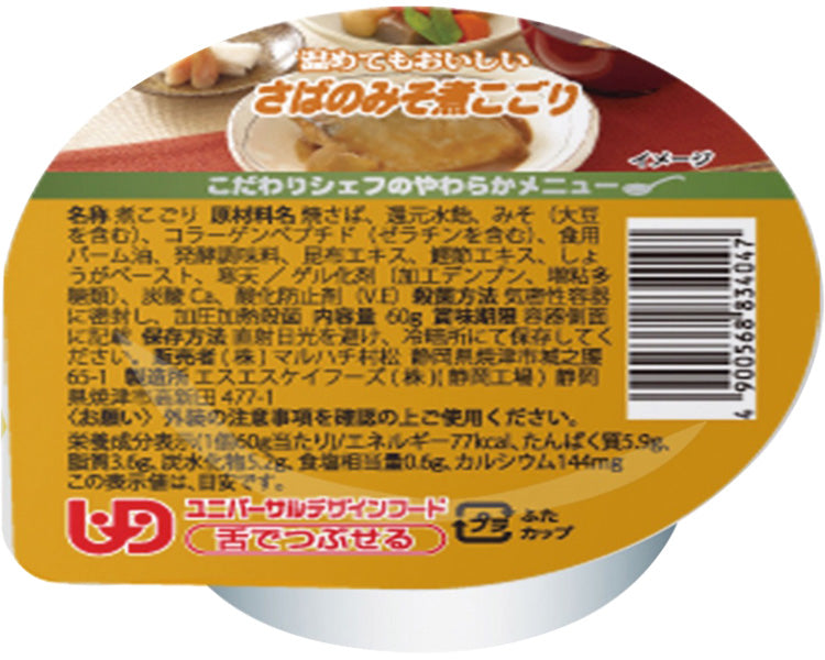 조건 요리사의 부드러운 메뉴 고등어 삶은 고고리 / 60g 1개