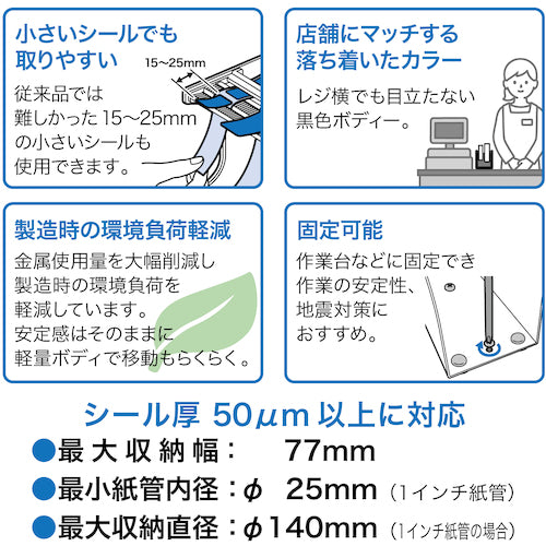OP Seal Peeler Black SD-20-BK 1 unit