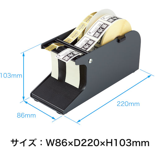 OP Seal Peeler Black SD-20-BK 1 unit