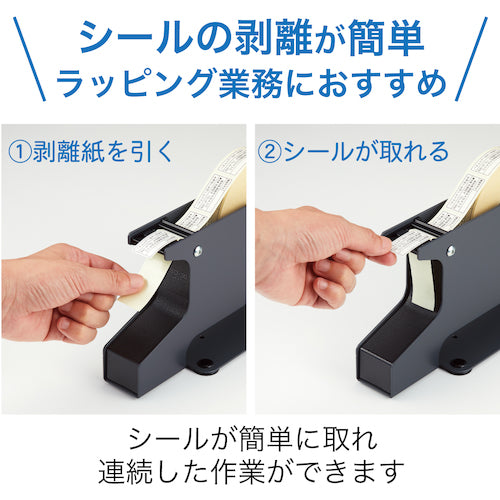 ＯＰ　シールピーラー　黒　SD-30-BK　1 台