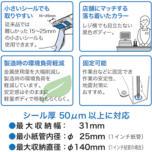 ＯＰ　シールピーラー　黒　SD-30-BK　1 台