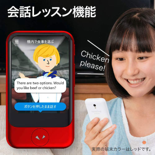 ソースネクスト　ＰＯＣＫＥＴＡＬＫ　（ポケトーク）　Ｓ　グローバル通信（２年）付き　レッド　ＰＴＳＧＲ　0000275350　1 台