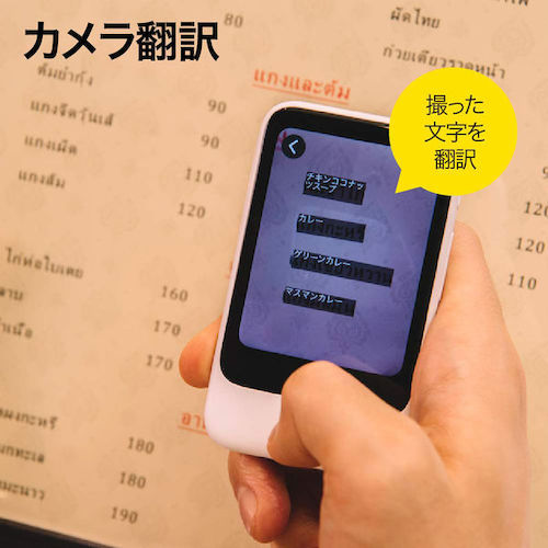 ソースネクスト　ＰＯＣＫＥＴＡＬＫ　（ポケトーク）　Ｓ　グローバル通信（２年）付き　レッド　ＰＴＳＧＲ　0000275350　1 台