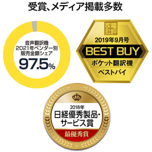 ソースネクスト　ＰＯＣＫＥＴＡＬＫ　（ポケトーク）　Ｓ　グローバル通信（２年）付き　ピンクゴールド　ＰＴＳＧＰ　0000275360　1 台