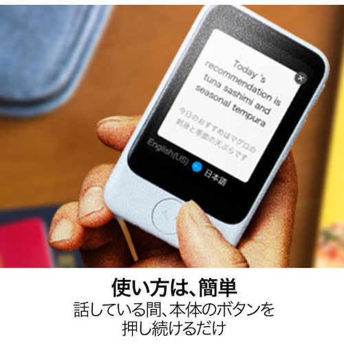 ソースネクスト　ＰＯＣＫＥＴＡＬＫ　（ポケトーク）　Ｓ　グローバル通信（２年）付き　ピンクゴールド　ＰＴＳＧＰ　0000275360　1 台