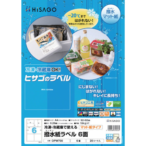 HISAGO Water-repellent Paper Label A4 6-sided OPW700 1 PK