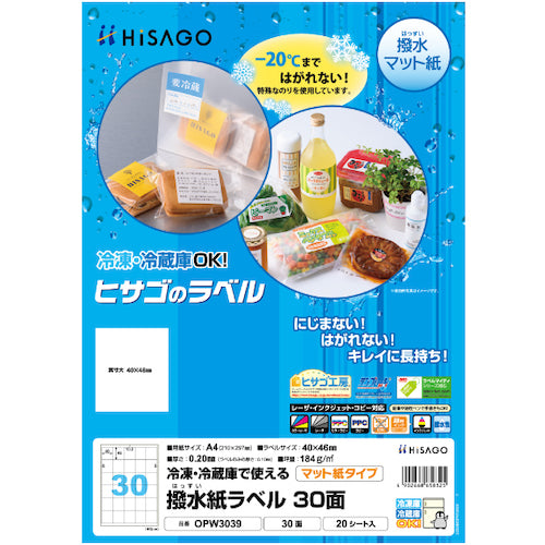 HISAGO 발수지 라벨 A4 30면 OPW3039 1 PK
