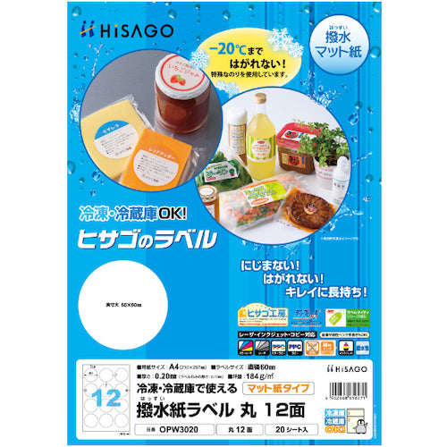 HISAGO 발수지 라벨 A4 원 12면 OPW3020 1 PK