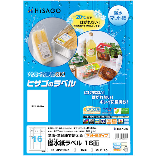 HISAGO Water-repellent Paper Label A4 16-sided OPW3037 1 PK