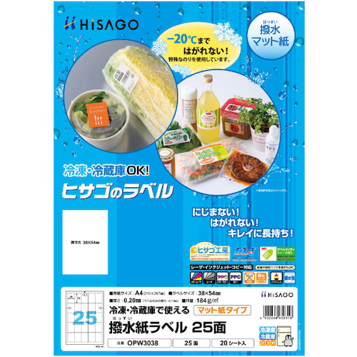 HISAGO Water-repellent Paper Label A4 25 sides OPW3038 1 PK