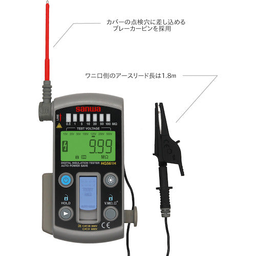 ＳＡＮＷＡ　スマートスタイル７レンジ式デジタル絶縁抵抗計　HG561H　1 台