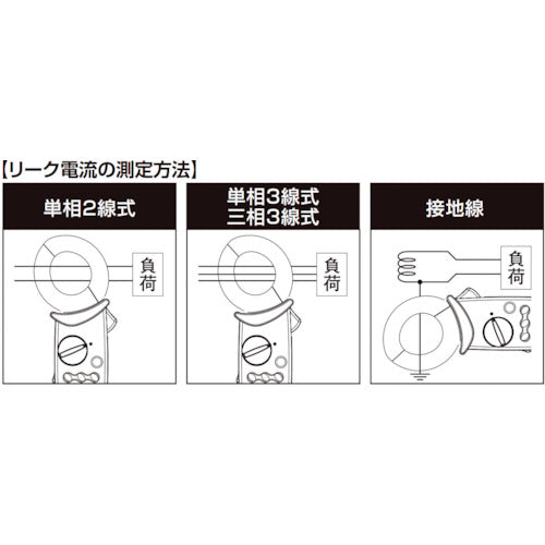 ＳＡＮＷＡ　アイゼロアールリーククランプメータ　I0R500　1 台