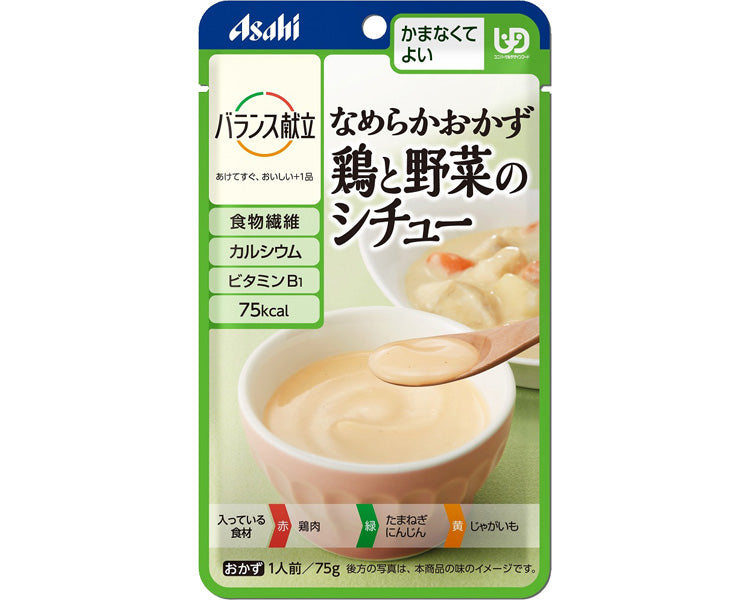 バランス献立　なめらかおかず　鶏と野菜のシチュー / 19547　75g　1 個