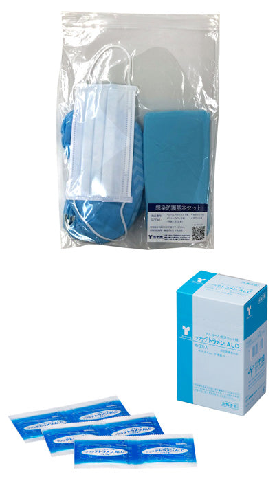 Infection protection basic set / 077461 40 bags + 2 boxes of AL cut cotton 1 case