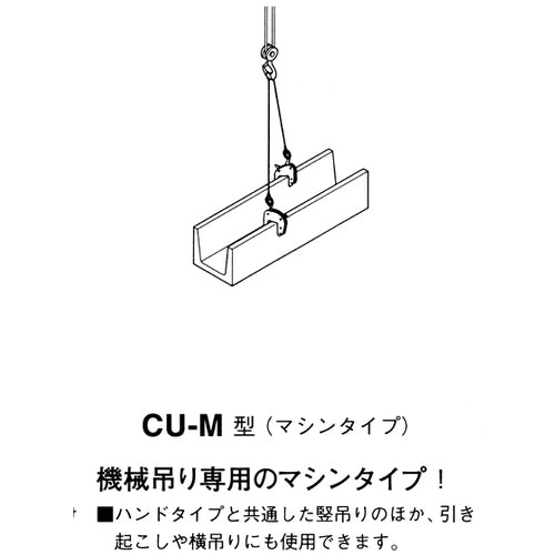 Neturen CU-M type (80) 250kg U-shaped gutter vertical lifting clamp F3001 1 unit