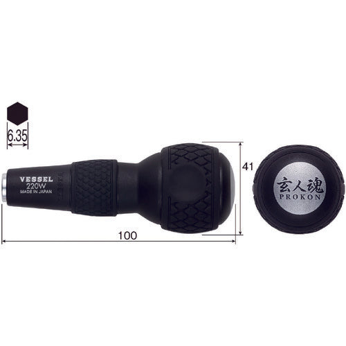 ＶＥＳＳＥＬ　ボールグリップ　ビット差替グリップ　Ｎｏ．２２０Ｗ　220W　1 本