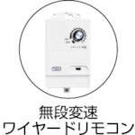 Suiden Industrial Fan Rotary Type (Plastic Blades) 45cm 100V SF-45MRV-1VP 1 unit