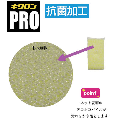 키크론 키크론 프로 앞세탁 스폰지 (5개입) N-100 1봉