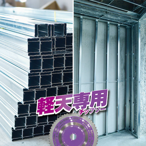 Motoyuki Lightweight Ceiling Global Saw HKT-150EX 1 piece