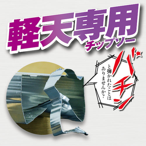 Motoyuki Lightweight Ceiling Global Saw HKT-150EX 1 piece