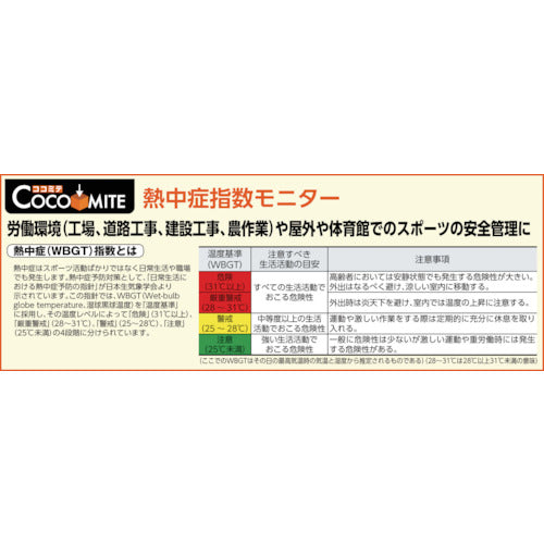 Ａ＆Ｄ　みはりん坊Ｗ（乾燥指数・熱中症指数表示付温湿度計）　AD5687　1 個