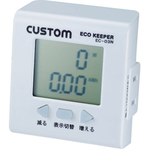 ＣＵＳＴＯＭ　エコキーパー　EC-03N　1 個