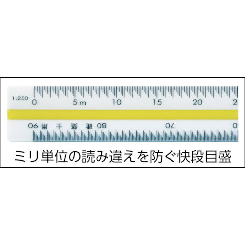 ＳＫ　三角スケール　快段目盛　１５ｃｍ　１５０ｍｍ　TSB-15KD　1 本