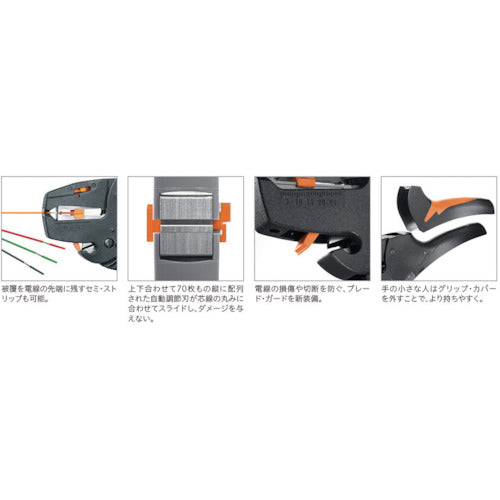 ワイドミュラー　ワイヤーストリッパー　ＳＴＲＩＰＡＸ　9005000000　1 丁