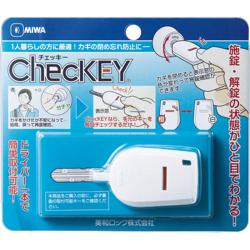 ＭＩＷＡ　カギの閉め忘れ防止グッズＣｈｅｃＫＥＹ（チェッキー）　CHECKEY　1 個