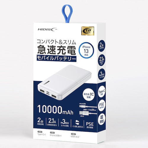 ハイディスク　ハイディスク　コンパクトスリム急速充電モバイルバッテリー　１００００ｍＡｈ　ホワイト　HD-MB10000TAWH　1 個