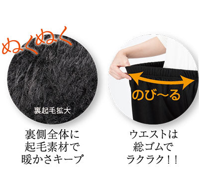 まるで毛布のような裏起毛ホームパンツ / 42131602　LL-3L　ネイビー　1 枚