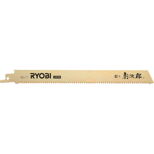 ＲＹＯＢＩ　レシプロソー刃　竹挽き用２２３ｍｍ細目　ＮＯ．７１　B-6641577　1 枚