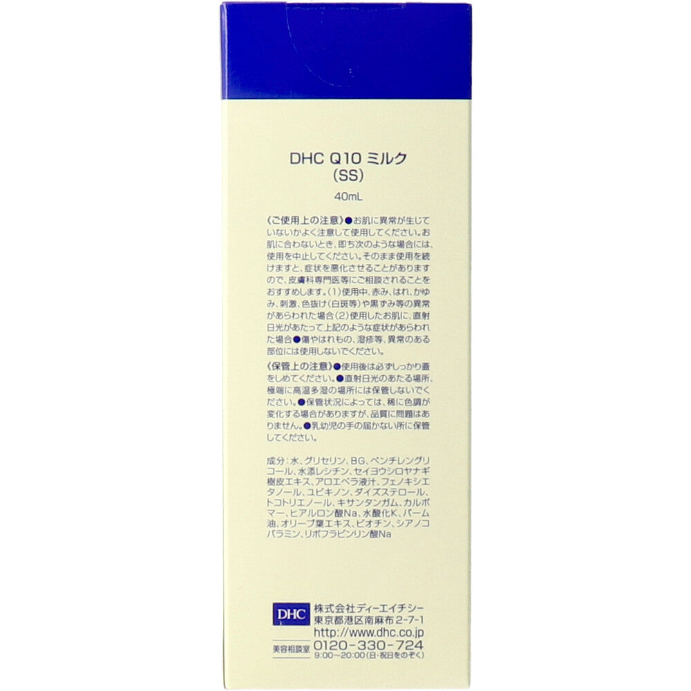 DHC Q10ミルク 40mL 1 個