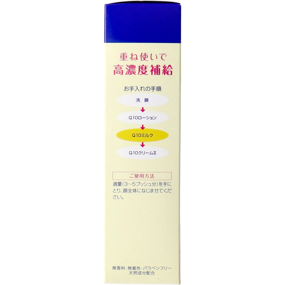 DHC Q10ミルク 40mL 1 個