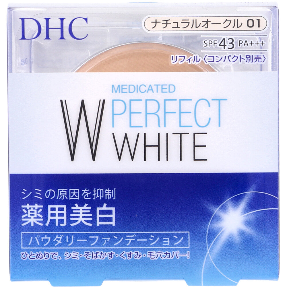 DHC 薬用美白パーフェクトホワイト パウダリーファンデーション ナチュラルオークル01 10g 1 個