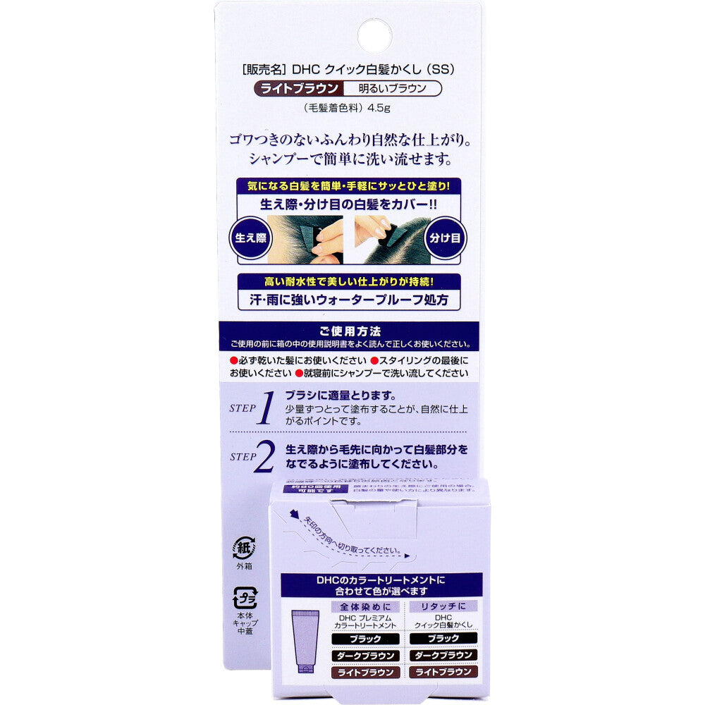 DHC Q10 Serum Quick Gray Hair Concealer Light Brown 4.5g 1 piece