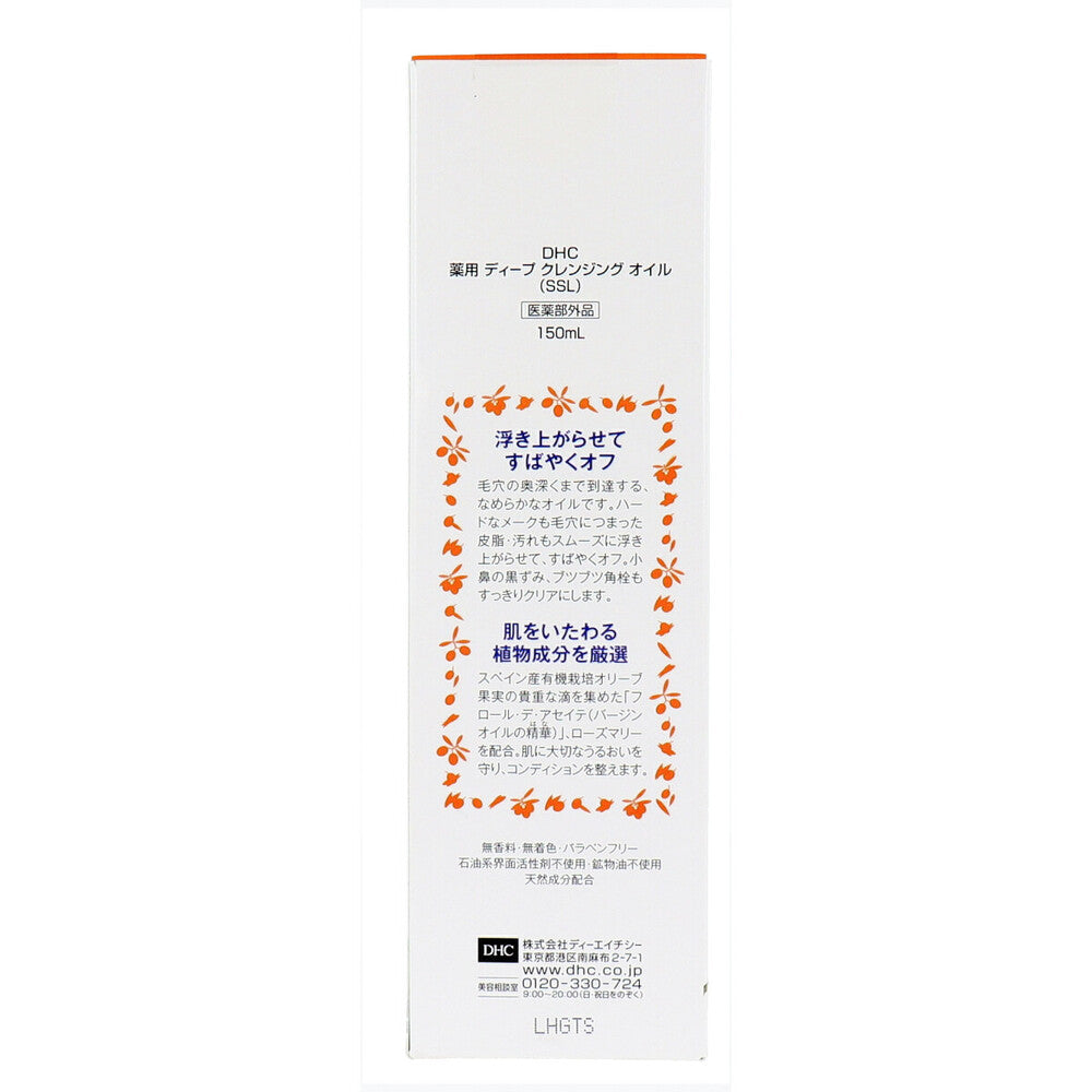 DHC 약용 딥 클렌징 오일 150mL 1개